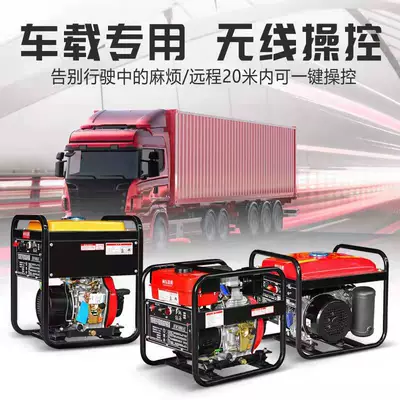 Upgrade the new small Avtomobil generatorları
