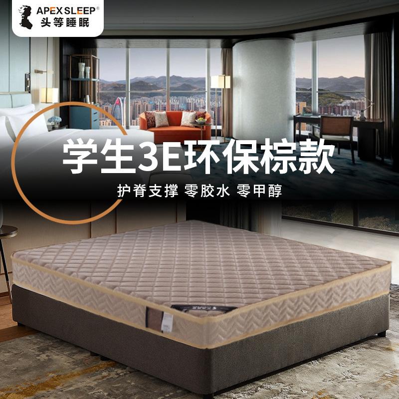 3E Eco-Friendly Coconut Palm Mattress, Zero Glue, Thin Style, Apartment Coconut Palm Mattress, Dormitory All-Season Coconut Palm Mattress, Firm Mattress