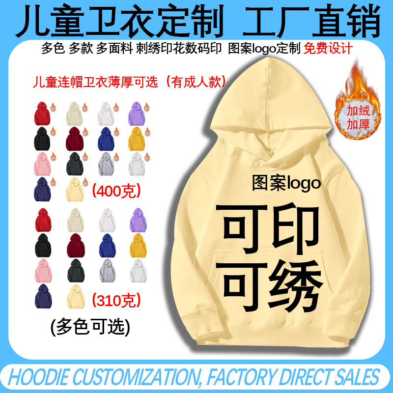Children's Hooded Sweatshirts with Custom Patterns and Logos, Cultural Shirts, Class Uniforms, Available in Various Thicknesses, Export Cross-Border Children's Sweatshirt Wholesale