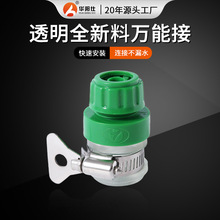 厂家供应塑料万能接头洗车水枪配件4分快速接头 家用园林软管接头