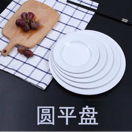 高档密胺餐具骨碟平盘白色圆形菜盘塑料碟子酒店自助餐盘圆盘厂家
