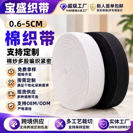 松紧带;织带;绳子类