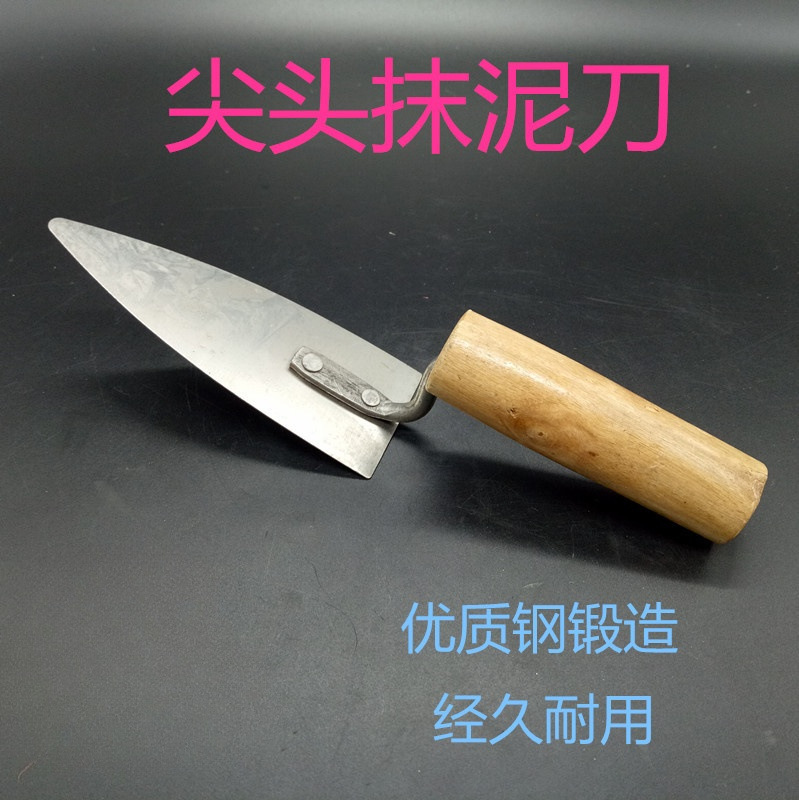 钢尖咀池抹泥刀抹子刮尖嘴池灰匙抹收光刀油灰刀泥瓦工泥水匠