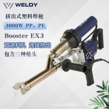 瑞士威迪EX3挤出塑料焊枪 WELDY原装整机焊机PP PE