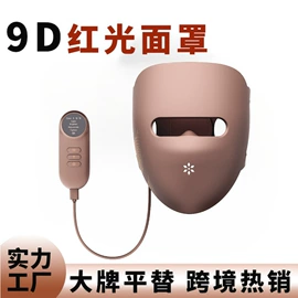 面罩美容仪;洁面仪;其他美体瘦身