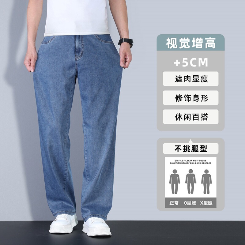 Same Style as the Store: Tencel Denim Jeans for Men, Summer 2026, Business Casual, Versatile, for Young and Middle-Aged Men, Wrinkle-Free Straight-Leg Pants Same Style as the Store: Tencel Denim Jeans for Men, Summer 2026, Business Casual, Versatile, for Young and Middle-Aged Men, Wrinkle-Free Straight-Leg Pants