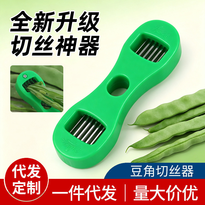 切丝器家用四季豆荷兰豆家用切丝工具晒干豇豆豆角切丝器省力神器