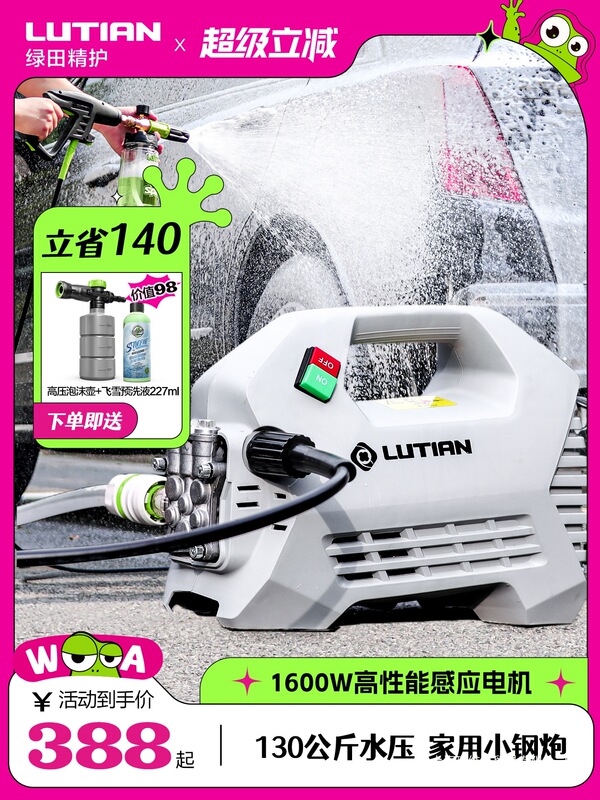 Greenfield Snow Leopard Car Washing Machine 220V High-Pressure Water Pump High-Power Sensor Motor Household Powerful Water Gun Car Brushing Artifact Greenfield Snow Leopard Car Washing Machine 220V High-Pressure Water Pump High-Power Sensor Motor Household Powerful Water Gun Car Brushing Artifact