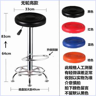 Adjustable Kitchen Stool for Cooking, Home Use, Barber Shop, Kitchen Swivel Stool, Cashier's Special Elevated Stool