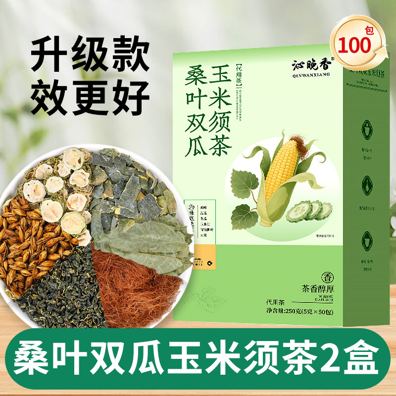 桑叶双瓜茶苦瓜冬瓜霜后桑叶茶包糖友泡水喝的养生官方旗舰店正品|undefined