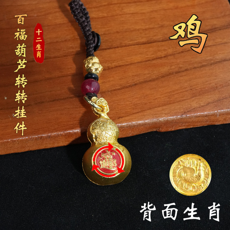 先生推荐十二生肖葫芦福禄双全钥匙扣挂件男女汽车钥匙链吉祥挂件|undefined