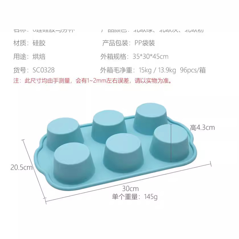 跨境爆品6連硅膠蛋糕模具圓形慕斯點心易脫膜耐高溫不沾烘焙用具