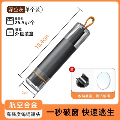 Cross-border best-selling multifunctional car window Qəza çəkici - v9-deep-space-gray-with-test-glass-metal-material-instant-seatbelt-cutter