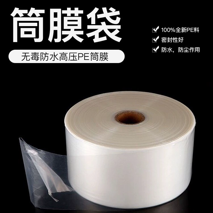 Завод в наличии Полиэтиленовая бочка Полиэтиленовая пленка Супер узкий бочонок прямой пластиковый стальной трубный мешок Пленочная пленка