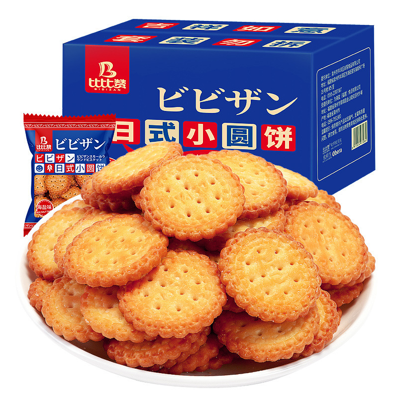 Bibizan インターネットセレブ 和風小丸ビスケット おやつ 小丸ビスケット シーソルトスナック スナック食品 朝食全箱|undefined