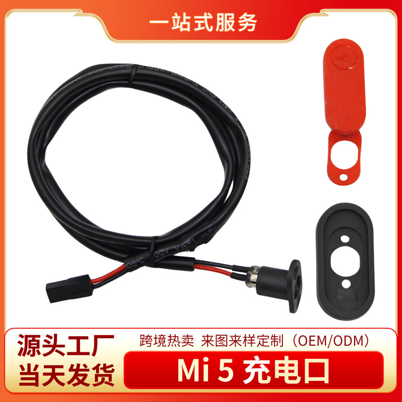 Scooter Spare Parts Mi5 Charging Port Power Socket Set Power Socket Connection Components Accessories Cross-Border Scooter Spare Parts Mi5 Charging Port Power Socket Set Power Socket Connection Components Accessories Cross-Border