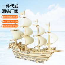 明朝商船模型拼装航空母舰积木3d拼图手工组装男孩玩具地摊批发