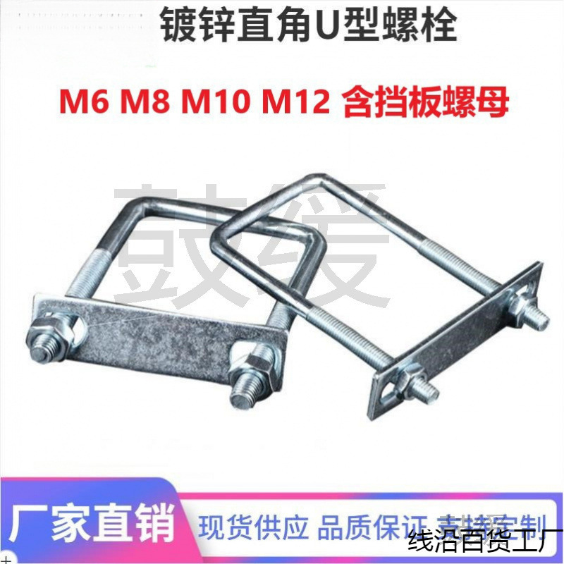 现货u型方型卡直角U型卡U型螺栓加长螺丝U形方卡管卡扣抱箍管码夹