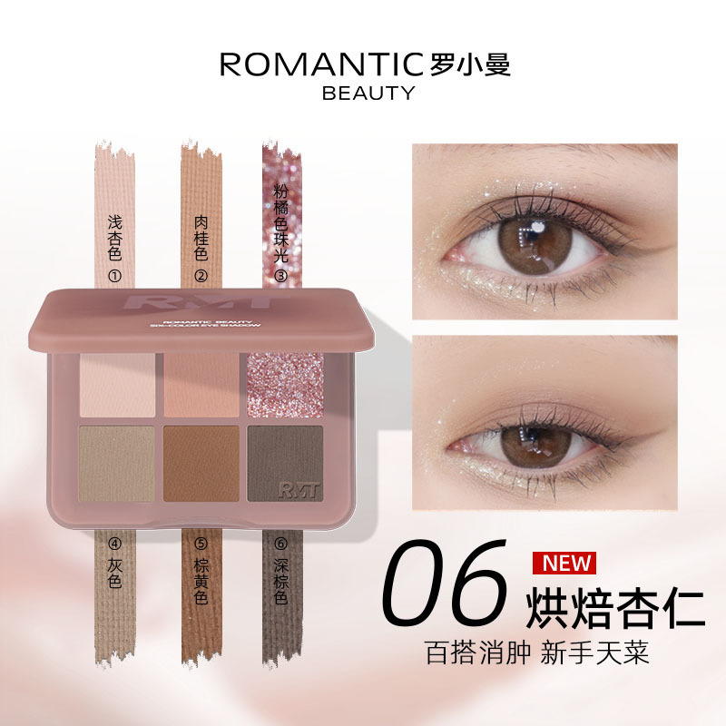 Romantic beauty羅小曼六色アイシャドー公式規格品のつや消しの真珠の光の大きい地色のハイライトの修容|undefined