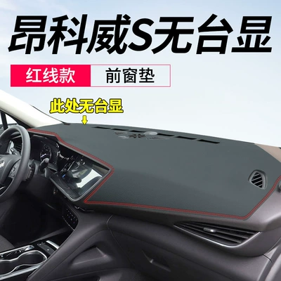Günəş əleyhinə siperlik — Buick Envision S Plus Dashboard - envision-s-without-raised-display-leather-red-line-front-window-mat-no-specifications