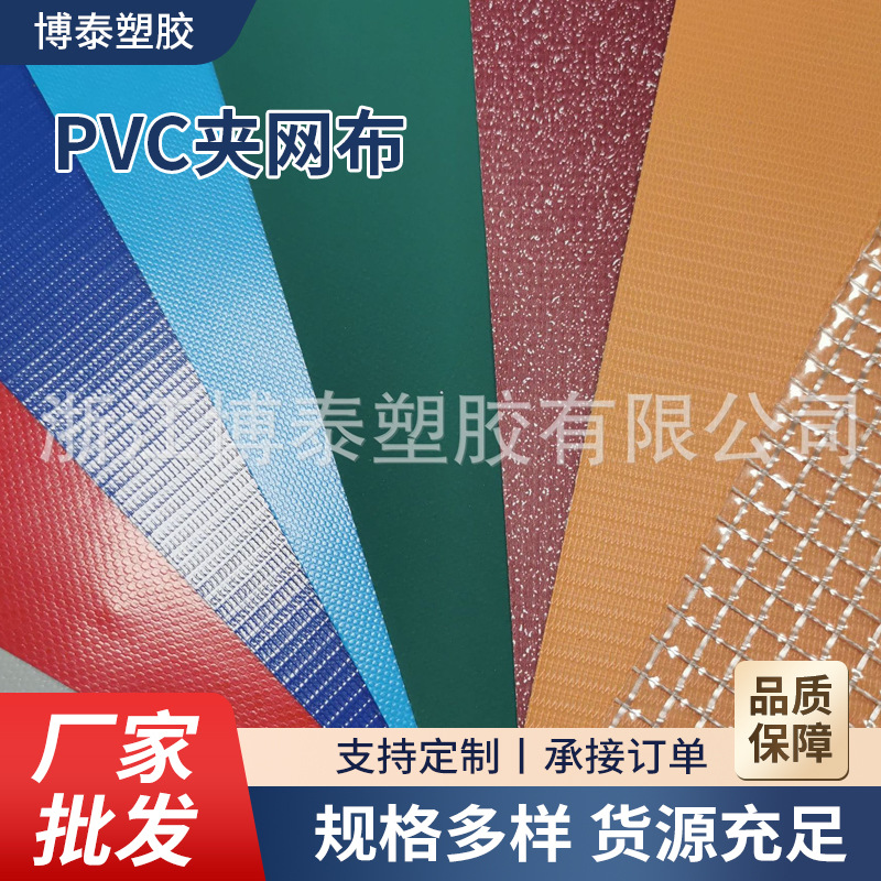 供应篷布 蓬布 PVC夹网布 印刷花型夹网布 遮阳窗帘夹网布
