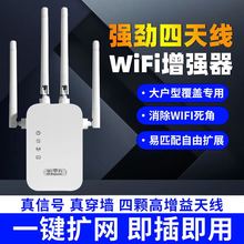 无线AP中继器2.4GHZ&5.8GHz无线路由器信号放大器穿墙扩展器