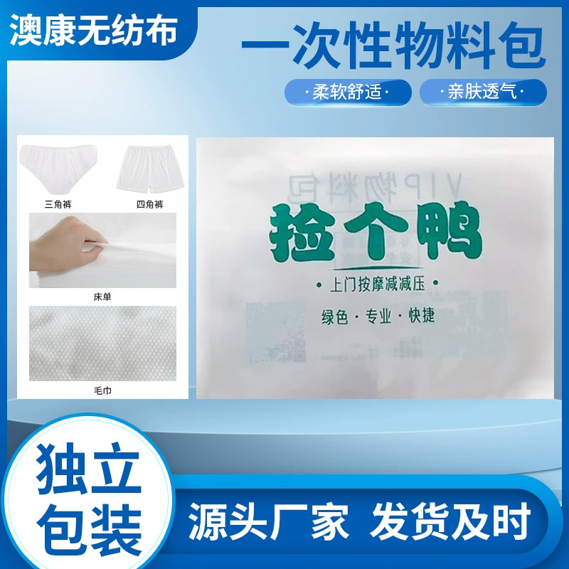 Одноразовые изделия: оптовая продажа полотенец, простыней, трусов, боксеров, хлопковых изделий для массажа, для купания, для массажа ног, для использования в паровой сауне