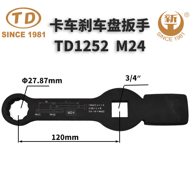 TENDAXINONG トラック ブレーキ ディスク レンチ セット 5 個|undefined