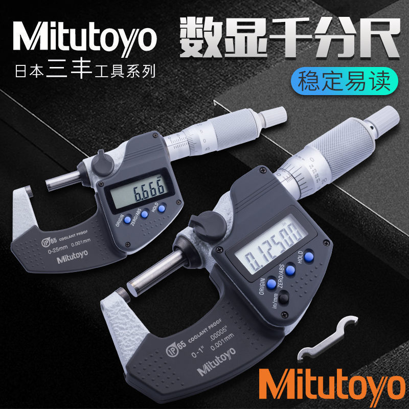 Mitutoyo日本三丰电子分厘卡数显外径千分尺 293-240-30