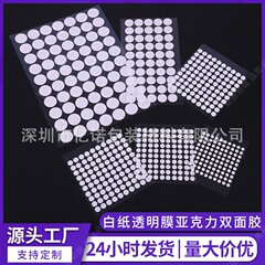 透明アクリル点接着剤無痕ナノ両面に風船点接着剤を貼ると、車載の振り子が両面接着剤を移動することができます。