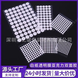 工业产品胶带;办公用品胶带;胶垫