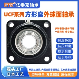 轴承座