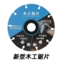 木工实木pvc塑料锯片