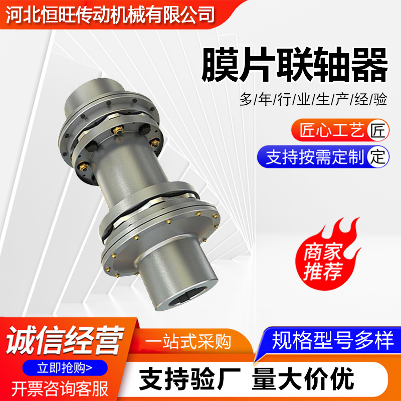 膜片联轴器45#钢JM单双膜片连轴器不锈钢双膜片联轴器连接套配件