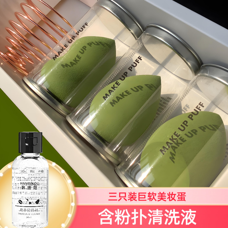 スーパーソフト美容卵ギフトボックスセットブリキ缶ひょうたん水滴斜めカットパフエアクッション化粧卵工場卸売|undefined