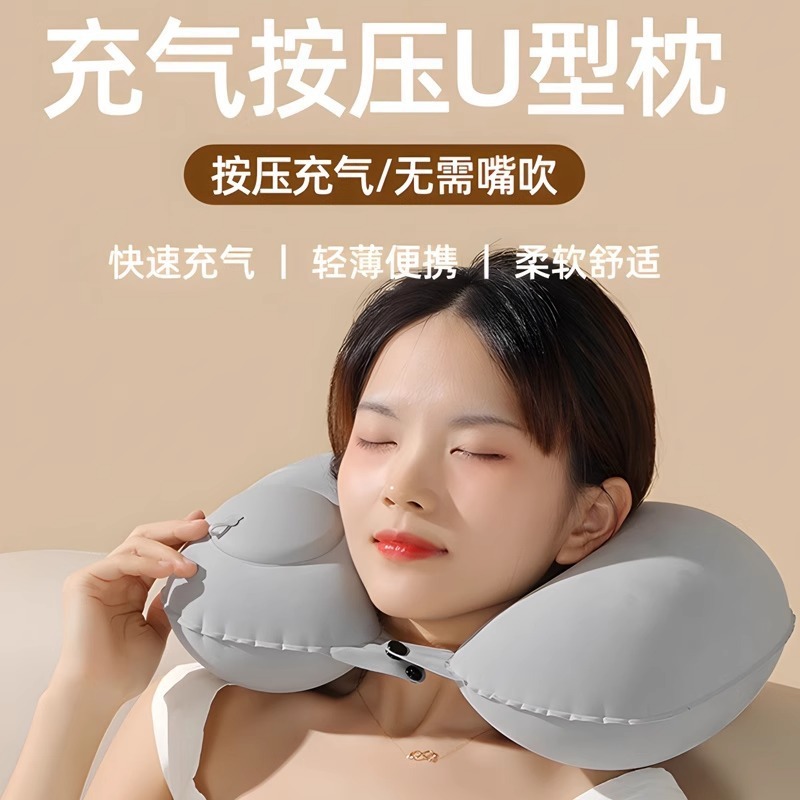 按压充气枕头u型旅行枕护颈枕旅游便携折叠植绒户外旅行u枕头|undefined