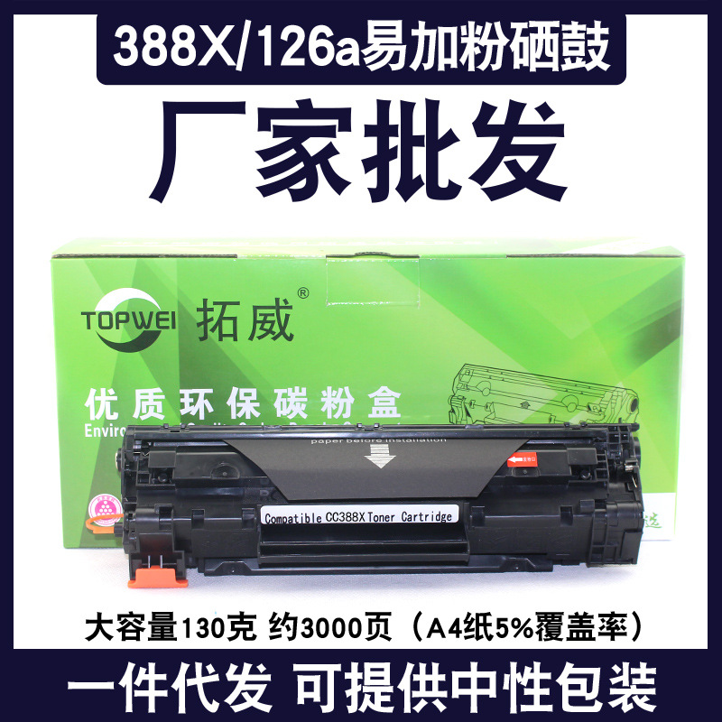 [Large Capacity-About 3000 Pages to Print] Easy Powder Cartridge