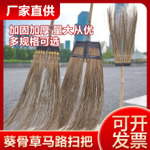 葵骨长尾扫把 印尼葵草竹扫把清洁大扫把 扫马路庭院环卫物业园林
