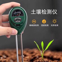 土壤酸碱度ph值检测仪测量花草花盆养分水分湿度计传感器测土仪器
