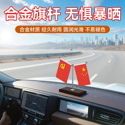 Ornaments, Car-Mounted National Flags, Party | Car ornaments