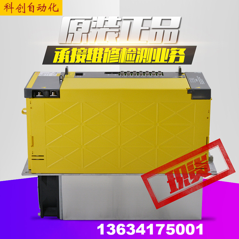 A06B-6142-H002H006H011H015H022#H580FANUC放大器驱动器现货议
