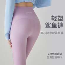 秋新款瑜伽裤女外穿超高腰收腹提臀运动健身紧身打底芭比裤塑形裤