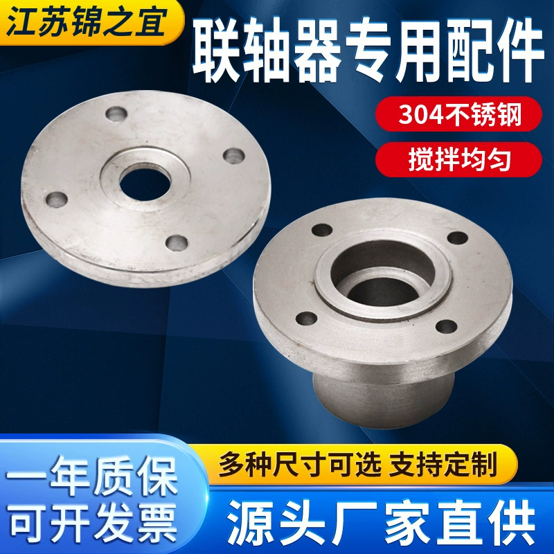 Вертикальный BLD промышленный смеситель Редуктор поддерживая муфта специальные аксессуары