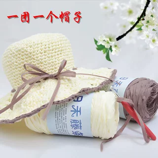 日和藤条夏凉帽手工编织线 棉麻线diy草帽包包线 丝带编织帽子线