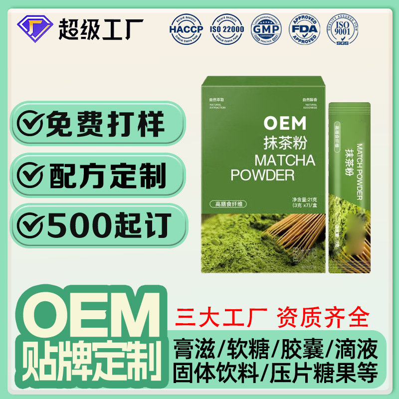 OEM Matcha Latte Coffee Powder, Customized Matcha Milk Tea, Matcha Powder in Stick Packs, Instant Drink Powder, OEM Manufacturing