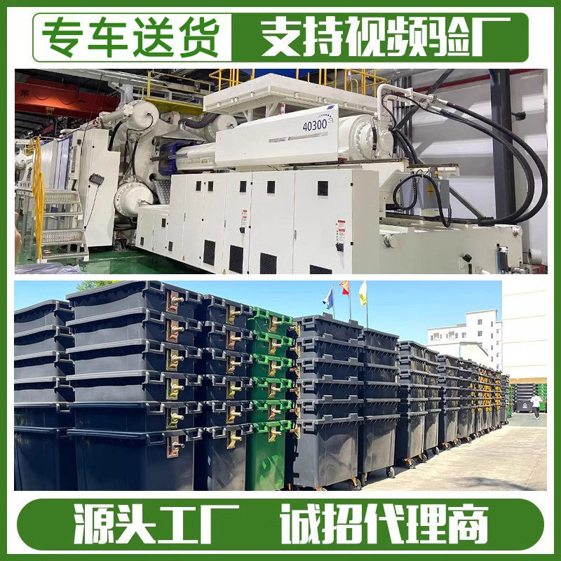 环卫垃圾桶660升L大型市政挂车垃圾桶加厚户外大号带轮塑料垃圾车|undefined