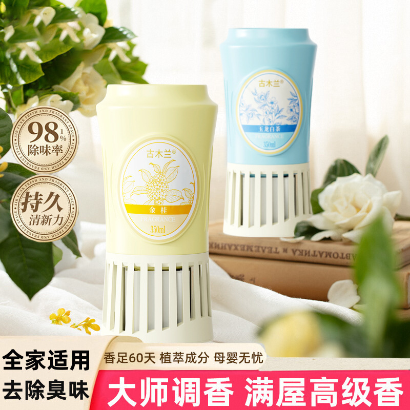 倒置空气清新剂室内香薰卫生间去除厕所异味除臭神器浴室卧室香氛|undefined