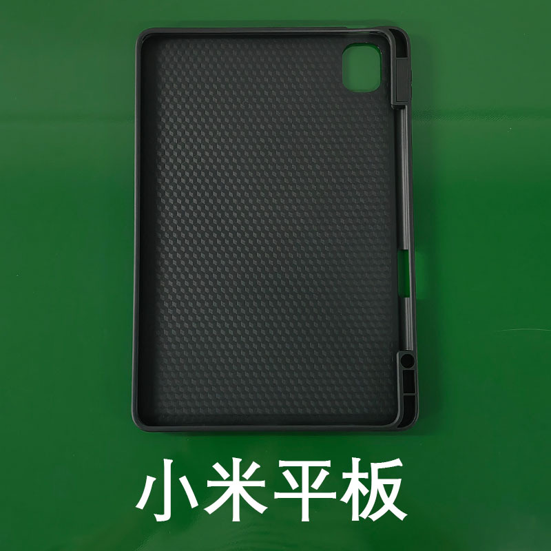适用小米平板保护套软胶TPU素材壳蜂巢纹背贴右侧笔槽保护壳素材