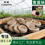 jiffy育苗块营养土压缩无纺布椰糠魔法土壤介质独立包装泥炭批发