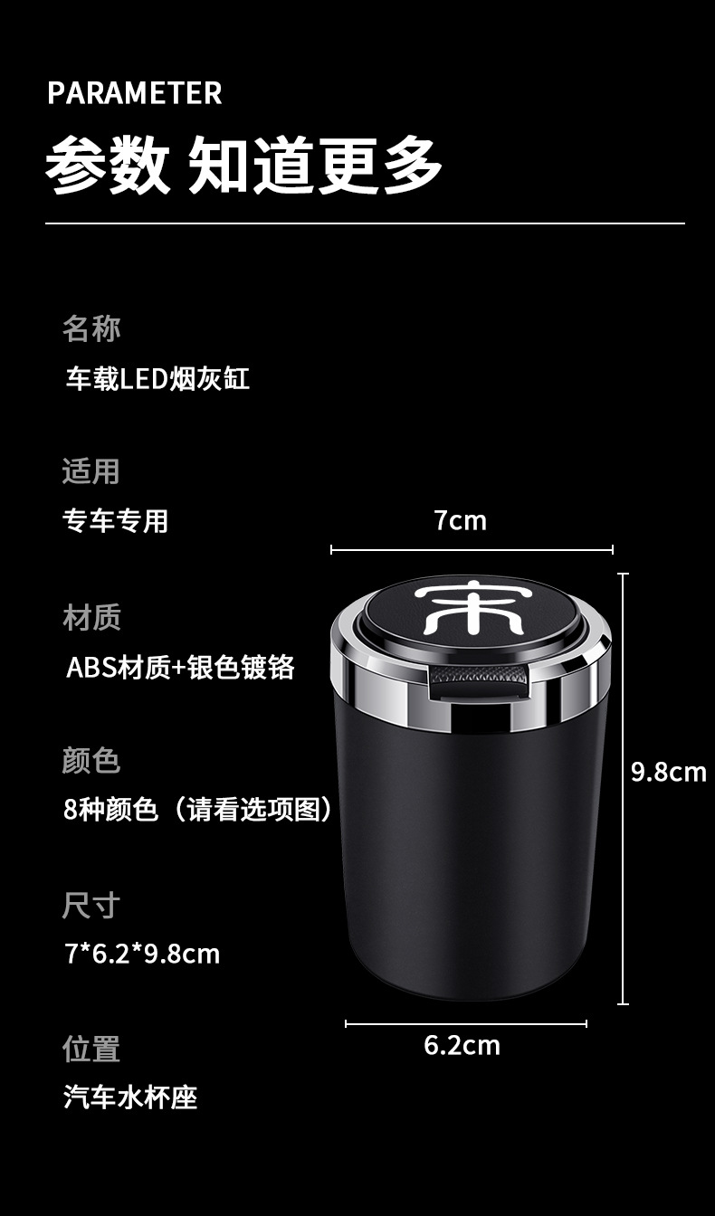 Suitable for BYD Song PLU New Energy Song Pro Song MAX Car Ashtray with Cover Metal Inner Tank Flame Retardant